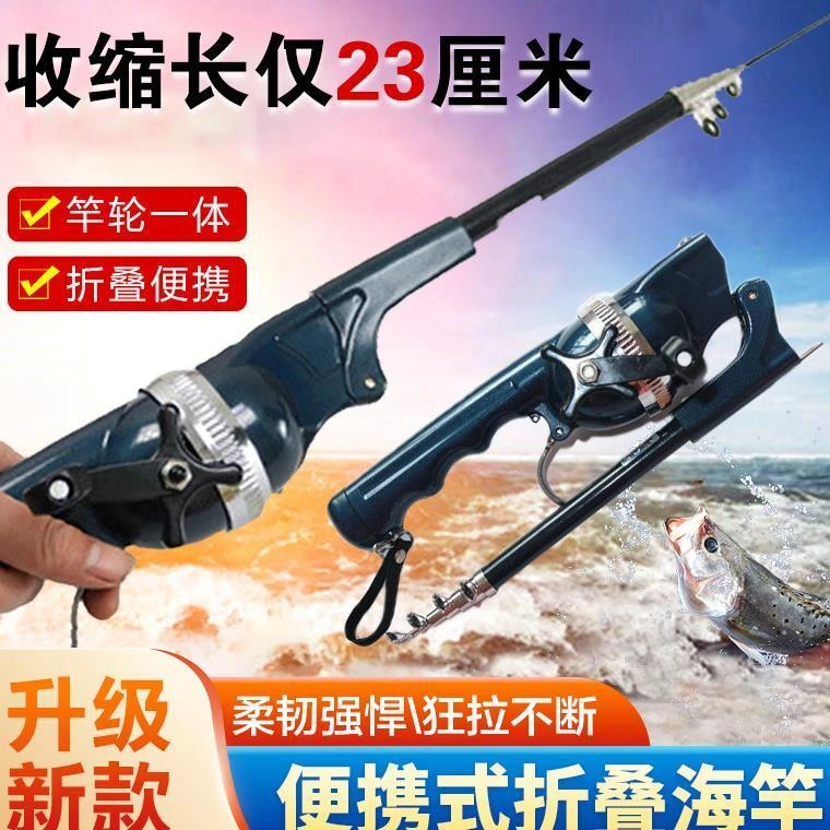 钓得乐碳素海竿抛竿超短节便携式折叠海竿鱼路亚竿轮一体迷你鱼竿