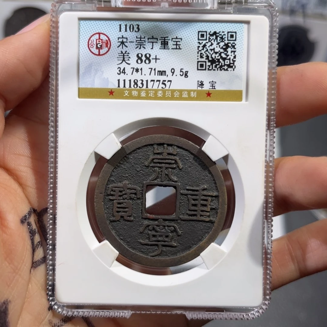 铜帝泉，公博重宝。尾号7757，发顺丰