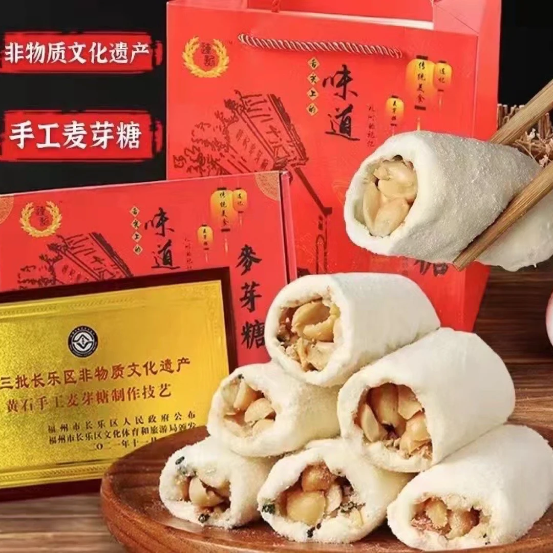 正宗福州特产花生夹心麦芽糖纯手工制作麦芽糖儿时记忆