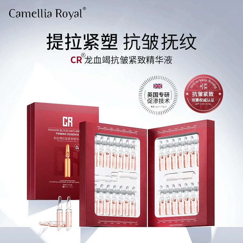 Camellia Royal龙血竭抗皱紧致精华液