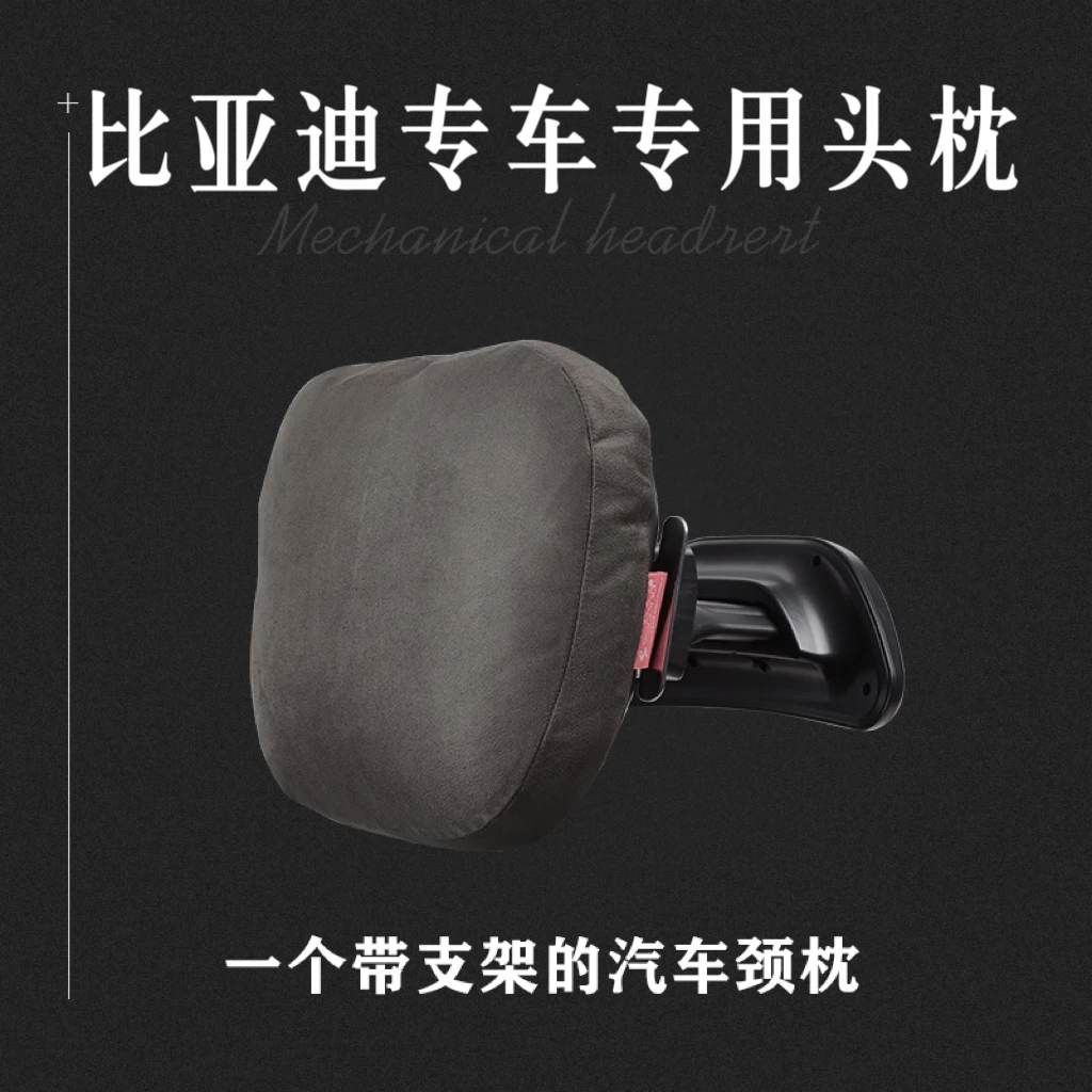 比亚迪宋秦唐汉元海豚海鸥海豹海狮驱逐舰护卫舰汽车头枕车用腰靠