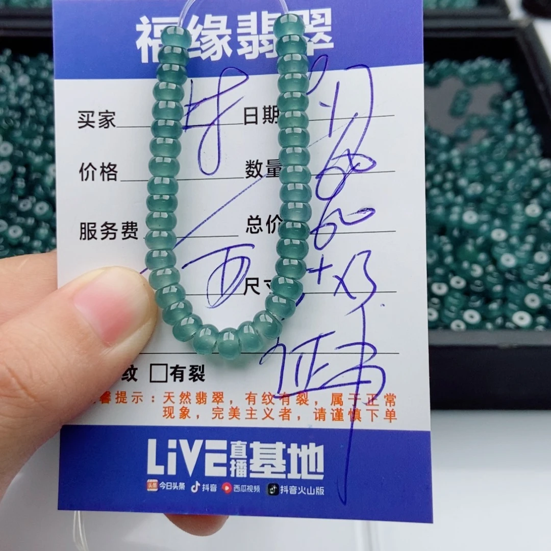 未镶嵌手链翡翠多样性60