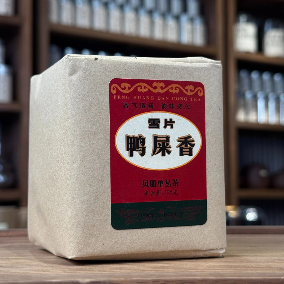 源头首发【雪片鸭屎香】 乌岽高山 凤凰单丛（125克装）