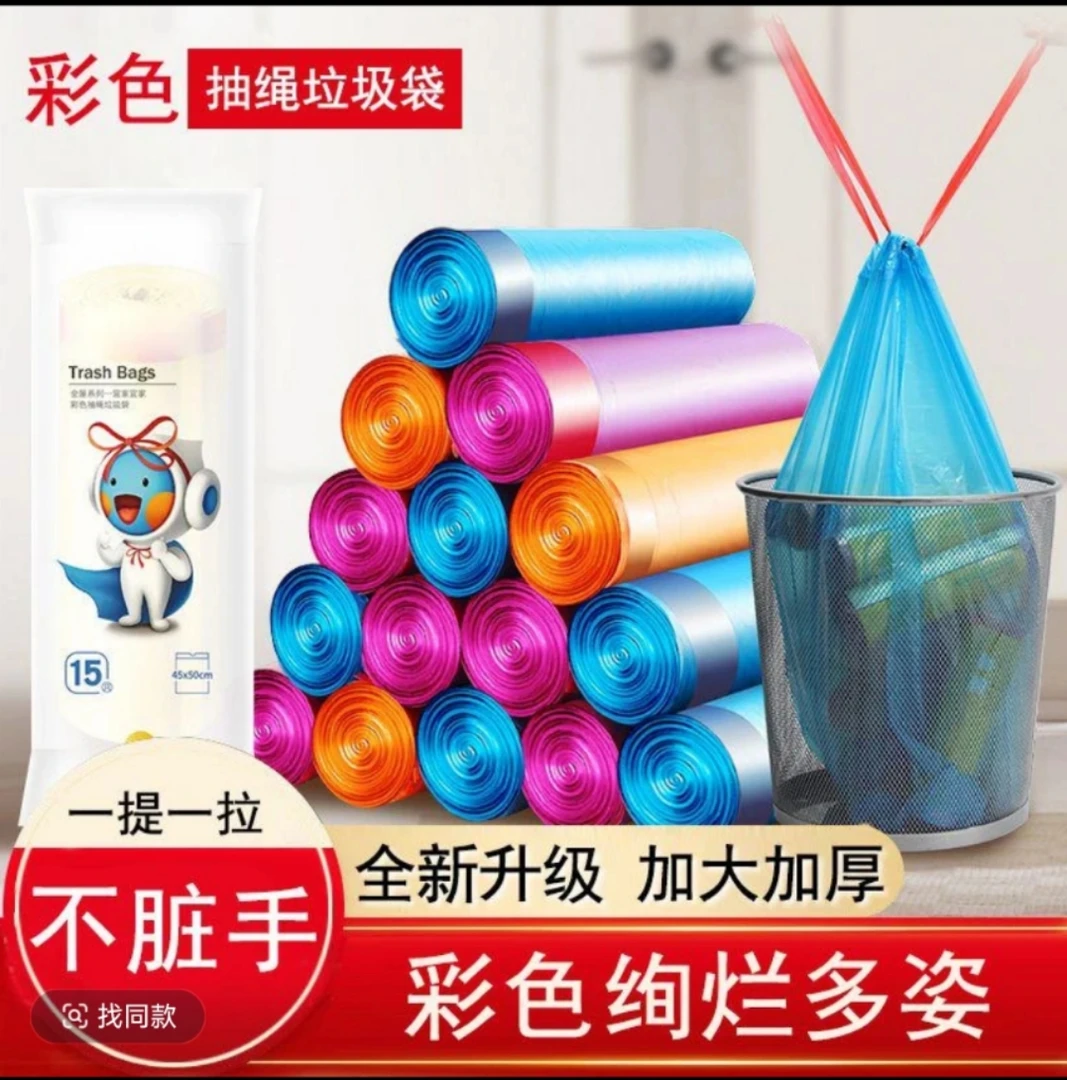 【50只】包邮穿绳折叠式抽绳垃圾袋家用抽取式加大黑色塑料袋特厚