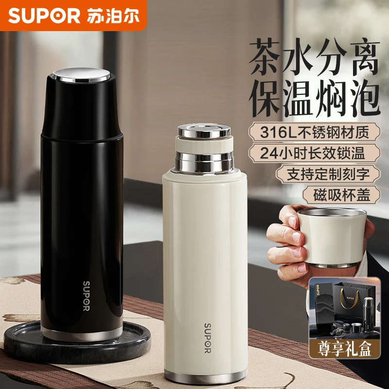 苏泊尔保温杯男款女大容量不锈钢车载茶水分离泡茶水杯子2025新款