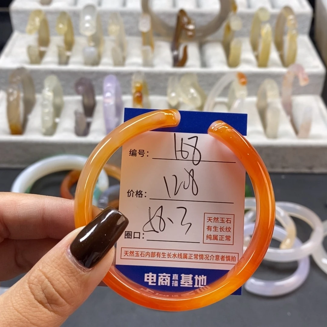 手镯玛瑙/玉髓未镶嵌168