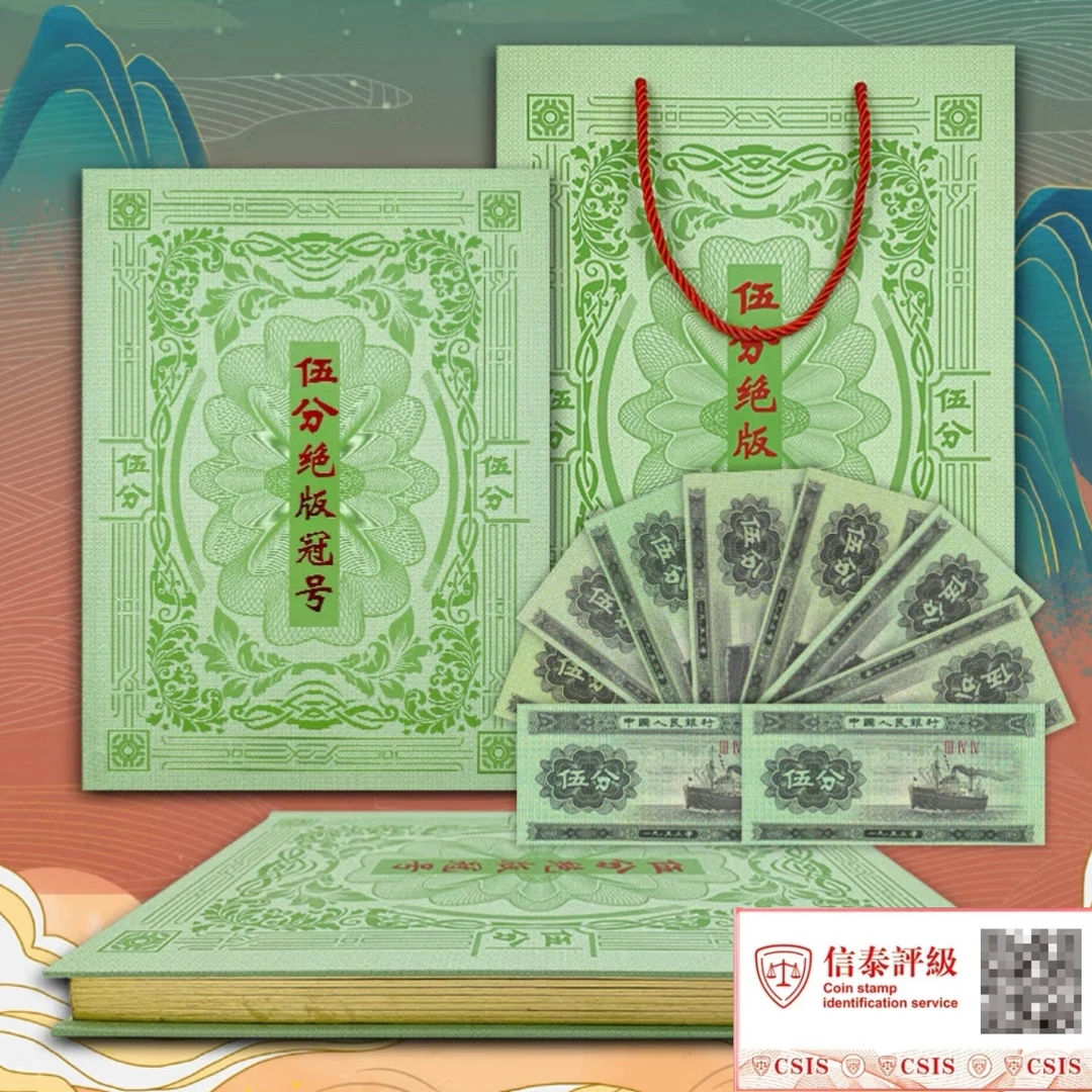 1953年伍分冠号（30张）一本（评级封装）