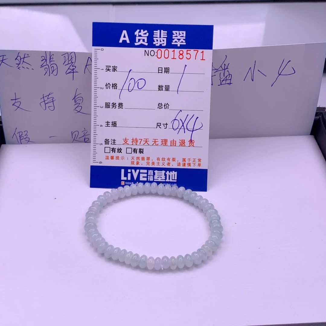 翡翠未镶嵌手链多样性