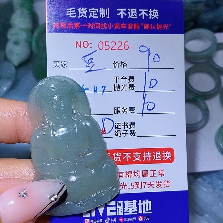 定制翡翠未镶嵌豆***辛