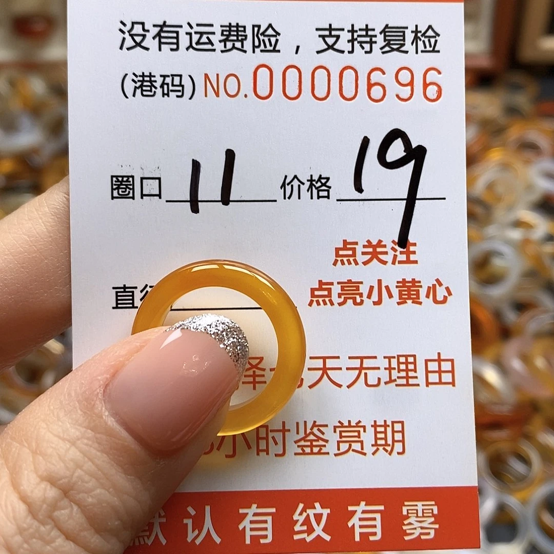 玛瑙/玉髓戒指合金
