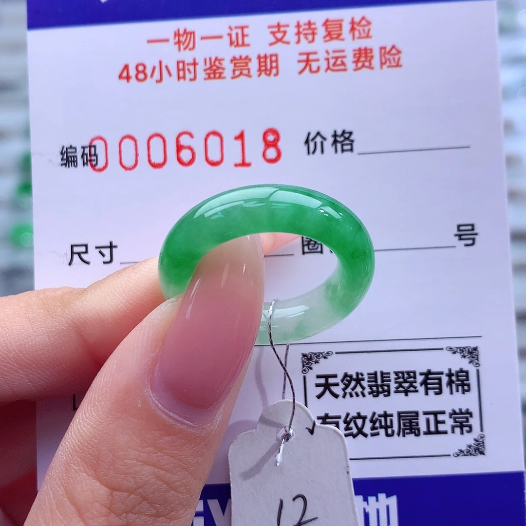 翡翠未镶嵌戒指天然