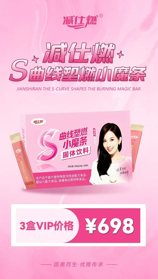 减仕燃小魔条正装3盒（拆盒不退）