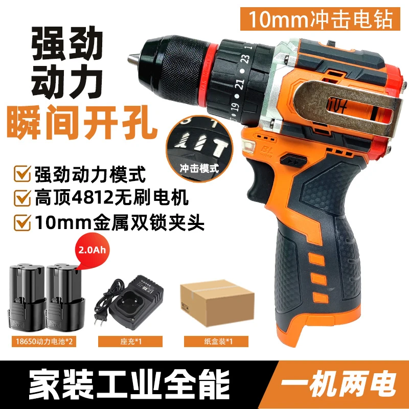 带侧挂工业级冲击钻双速锂电螺丝刀多功能充电式电转手枪钻