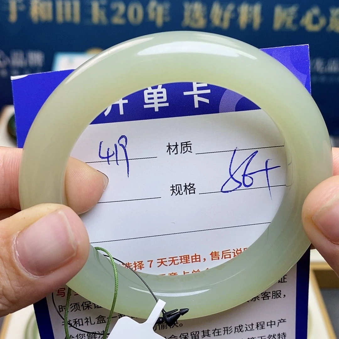 未镶嵌手镯和田玉az