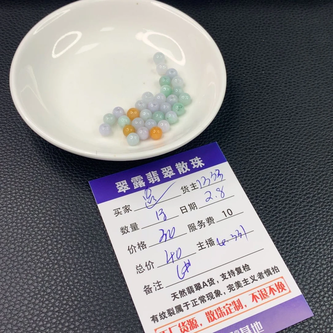 翡翠手链未镶嵌遗*翡翠散珠DIY多样性自发