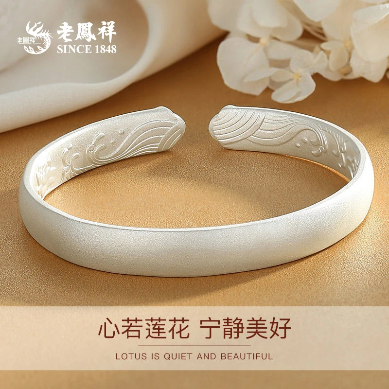 足银手镯 老鳯祥足银莲云手镯磨砂轻奢开口镯送女友闺蜜礼物*吉美