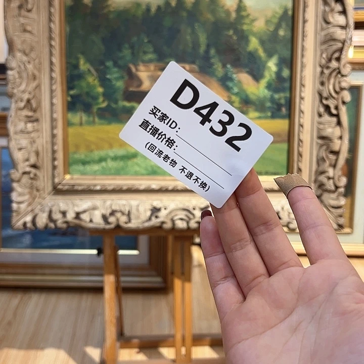 版画P****?回流老物不退不换