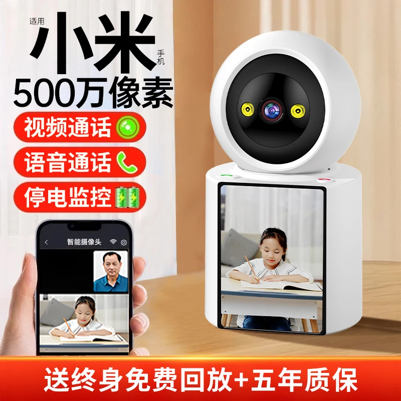 家用监控摄像头高清双向可视频通话360度无死角手机远程监控器