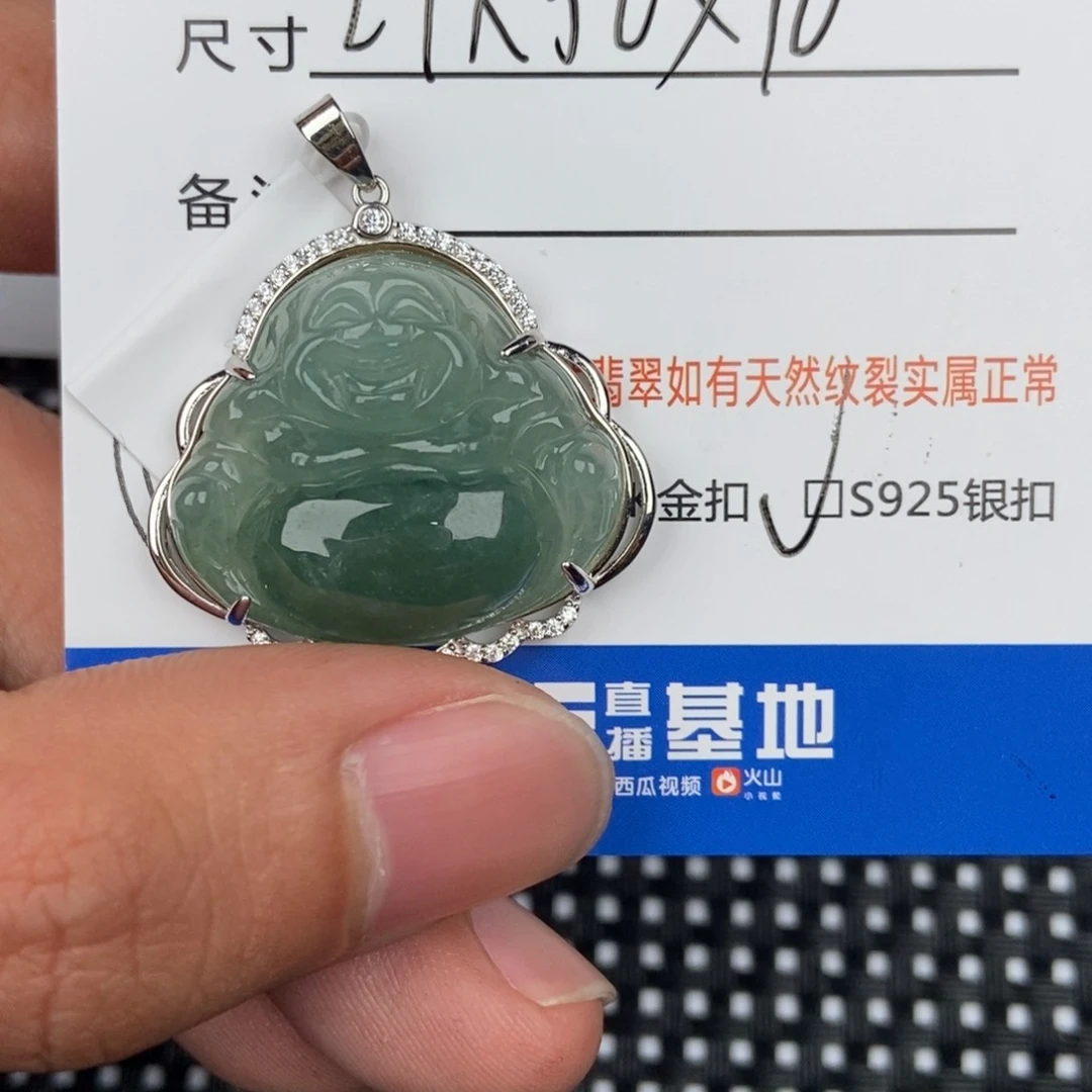 翡翠颈饰未镶嵌吊坠