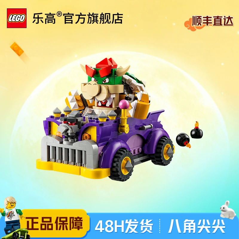【临时】乐高正版71431酷霸的高速公路车马力欧游戏同款玩具