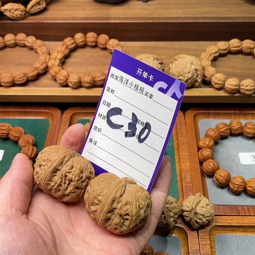 文玩核桃把件夏*44元宝