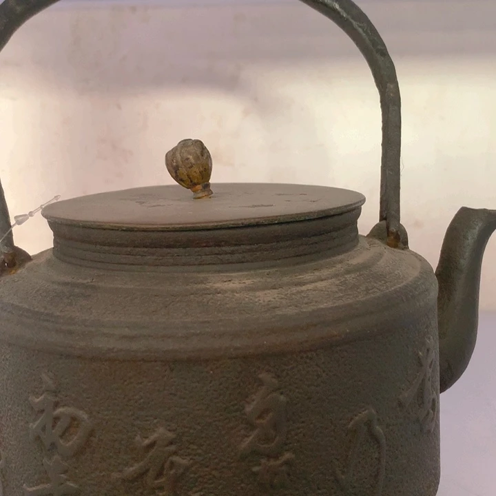 用****6一把铁壶一把铁壶