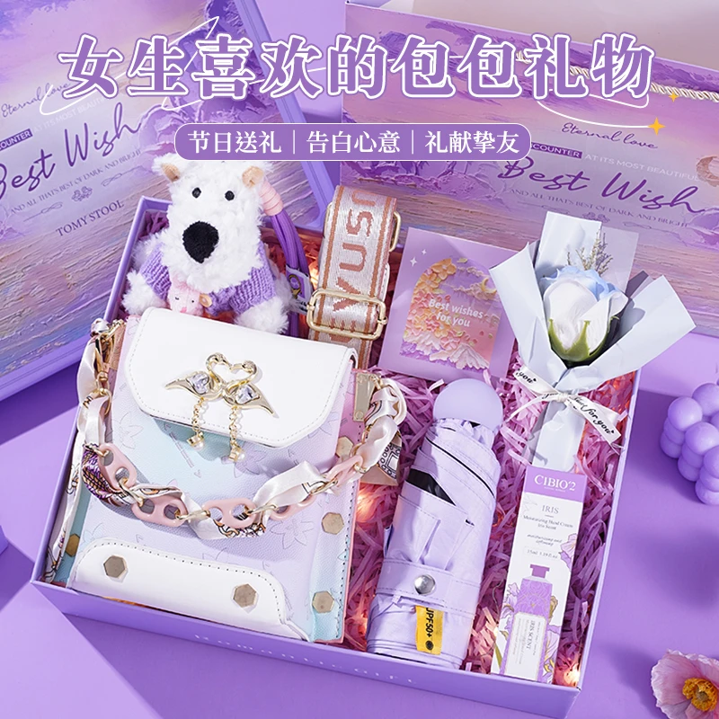 生日礼物送女生闺蜜浪漫情人节送女朋友老婆惊喜实用百搭包包礼盒