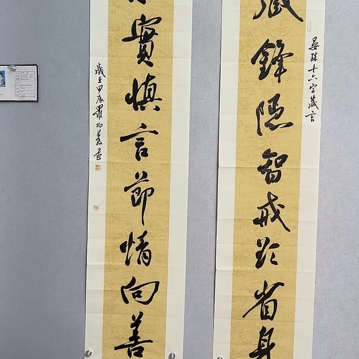 书法罗柏发老师的作品