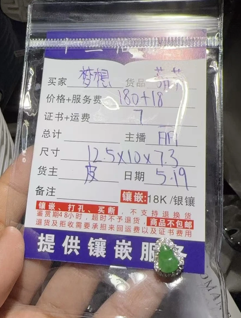 925葫芦吊坠 天然翡翠。