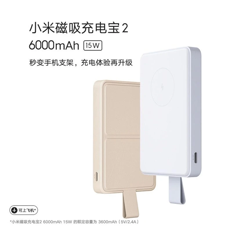 95新  磁吸充电宝2 6000mAh15W无线快充自带支架便携手机配件