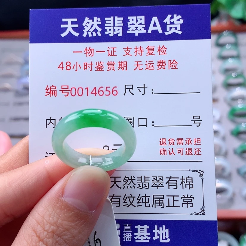 【闪购商品】未镶嵌戒指翡翠翡翠
