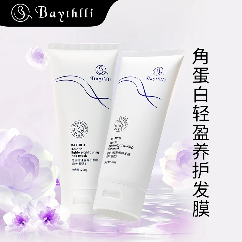 【五支装发膜】角蛋白轻盈养护发膜护发补水顺滑留香