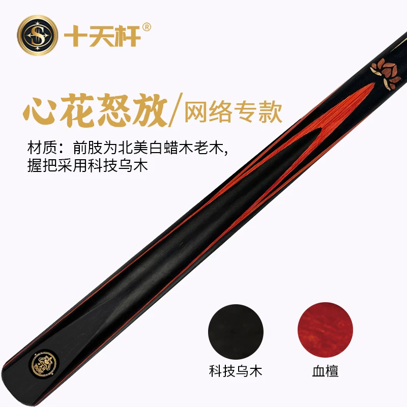 十天杆直播专款-小头杆心花怒放