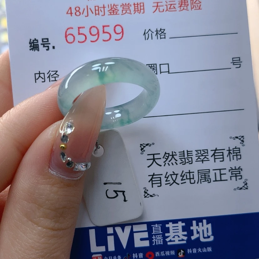 【闪购商品】翡翠戒指未镶嵌天然