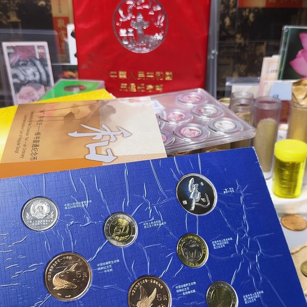 1999年纪念币年册无钞