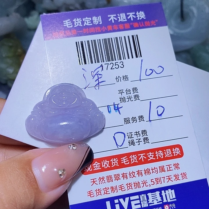 深***姐翡翠未镶嵌挂件天光墟翡翠市场现金代购