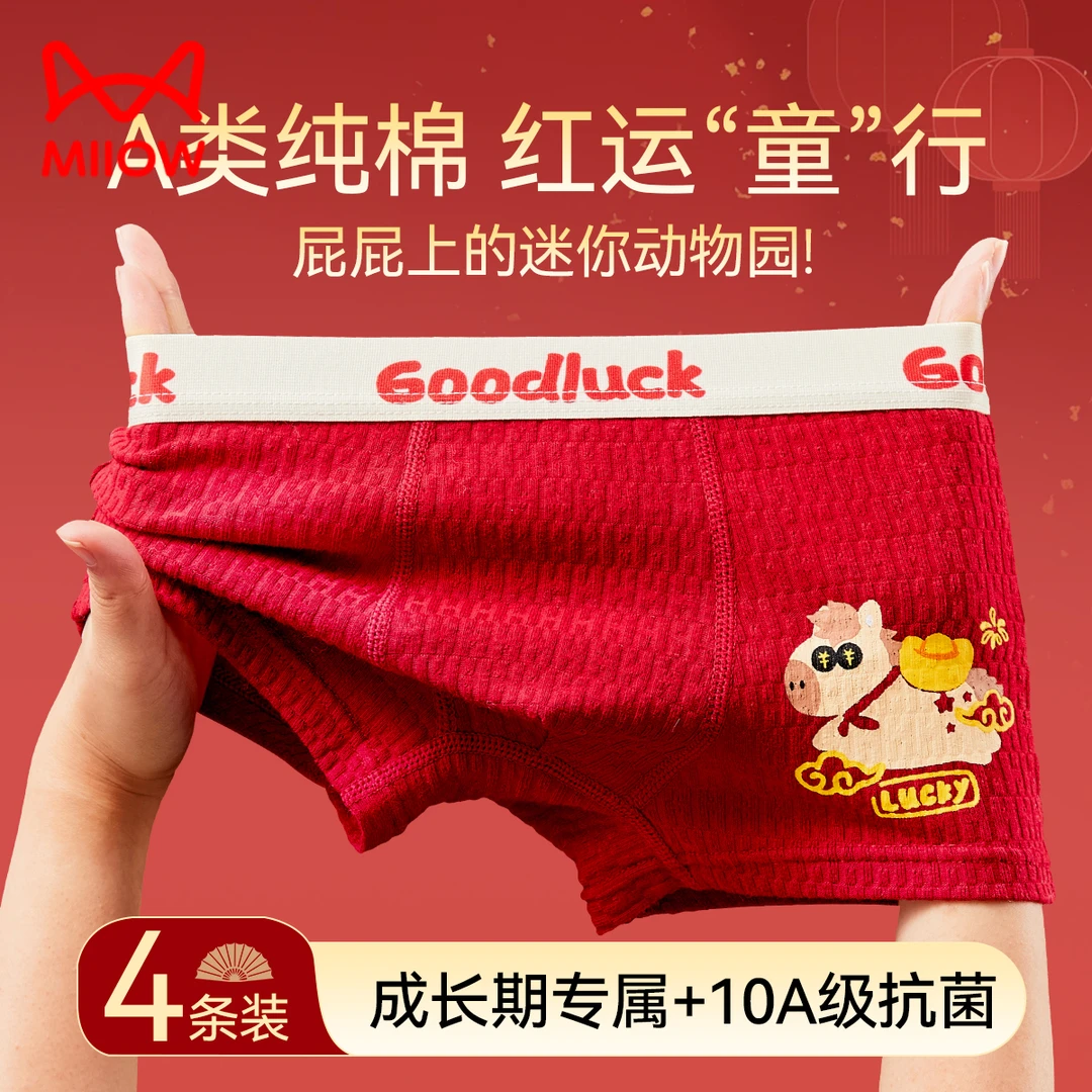 猫人男童本命年红色内裤纯棉儿童新年四角短裤马年中大童12岁裤头
