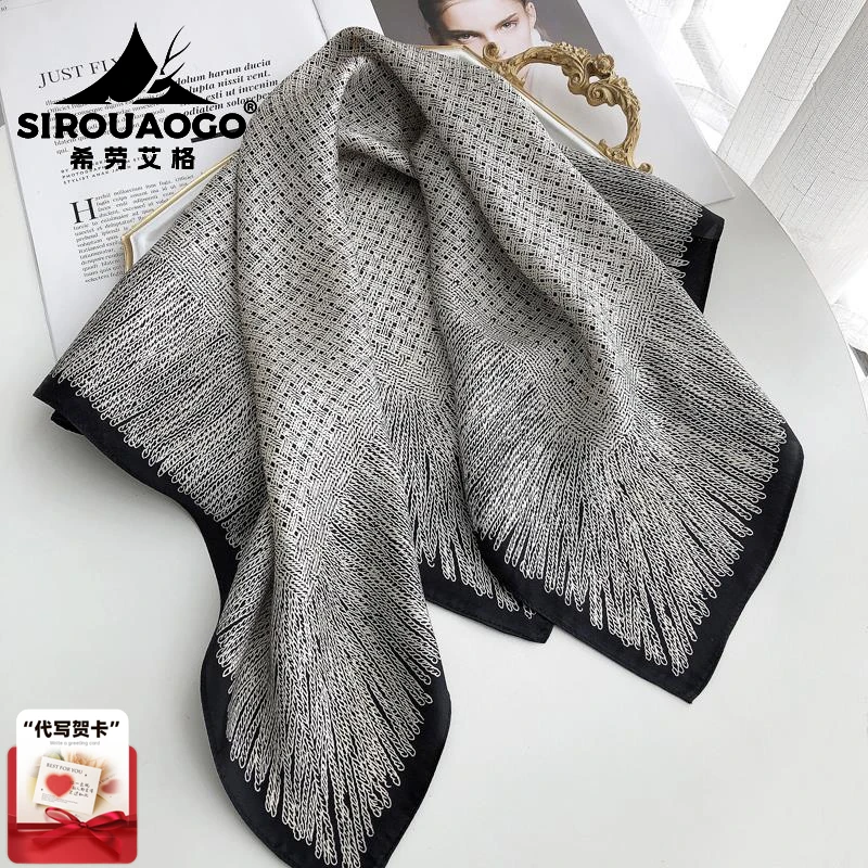 经典黑白编织风真丝围巾女韩版百搭秋款洋气时尚70中方巾丝巾披肩