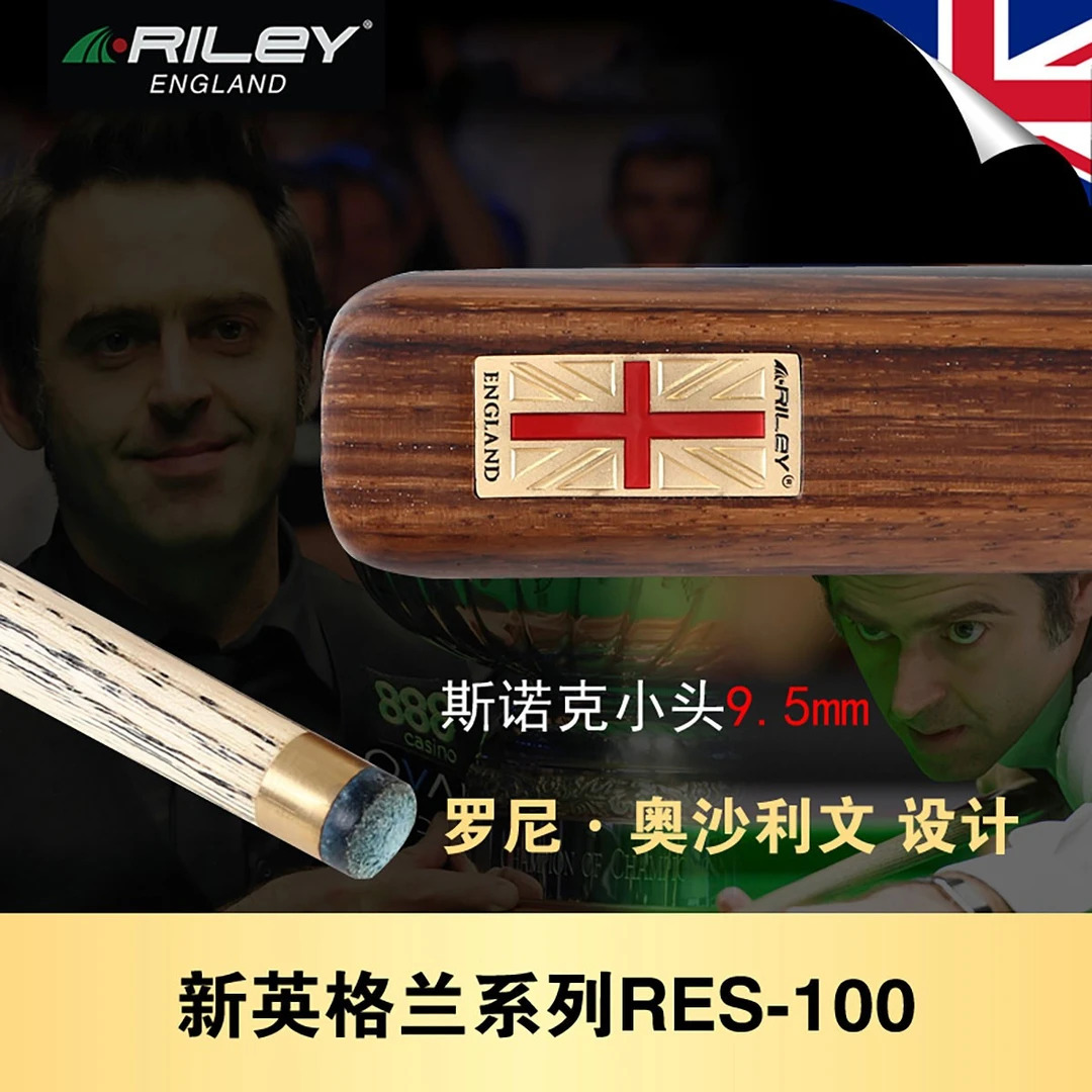 英国Riley莱利RES100斯诺克白蜡木台球杆中式黑八小头3/4分体9.5