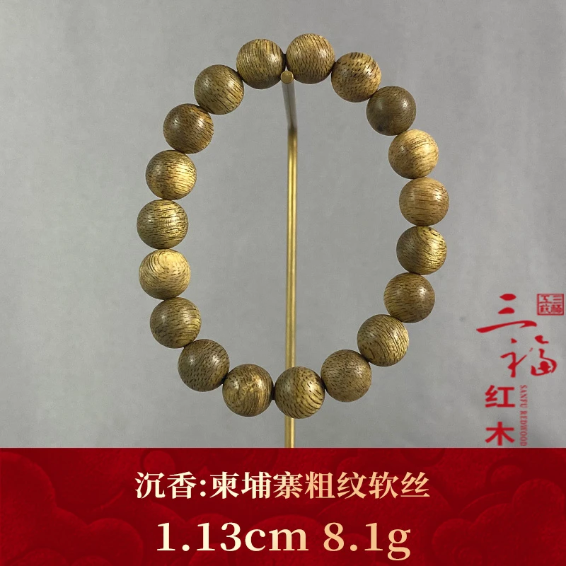 104970 柬埔寨粗纹软丝 沉香