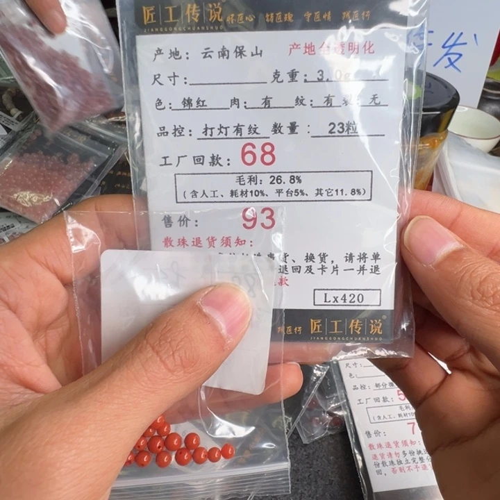 南红玛瑙Lx420锦红散珠未镶嵌会**羊