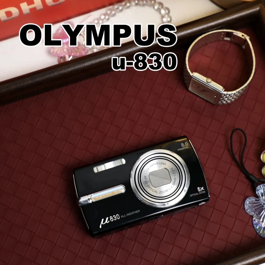 9新 Olympus/奥林巴斯 u830，高颜值/出片复古/稀有配色