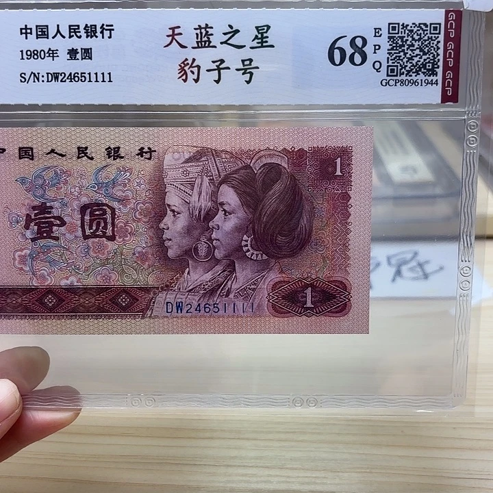 天蓝之星豹子精品靓号1111