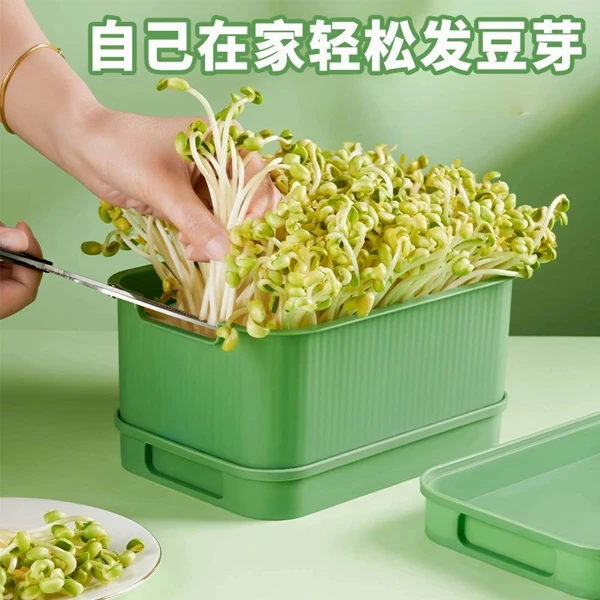豆芽育苗盒发豆芽神器快速发豆芽家用种植水培豆芽盆发芽机收纳盒