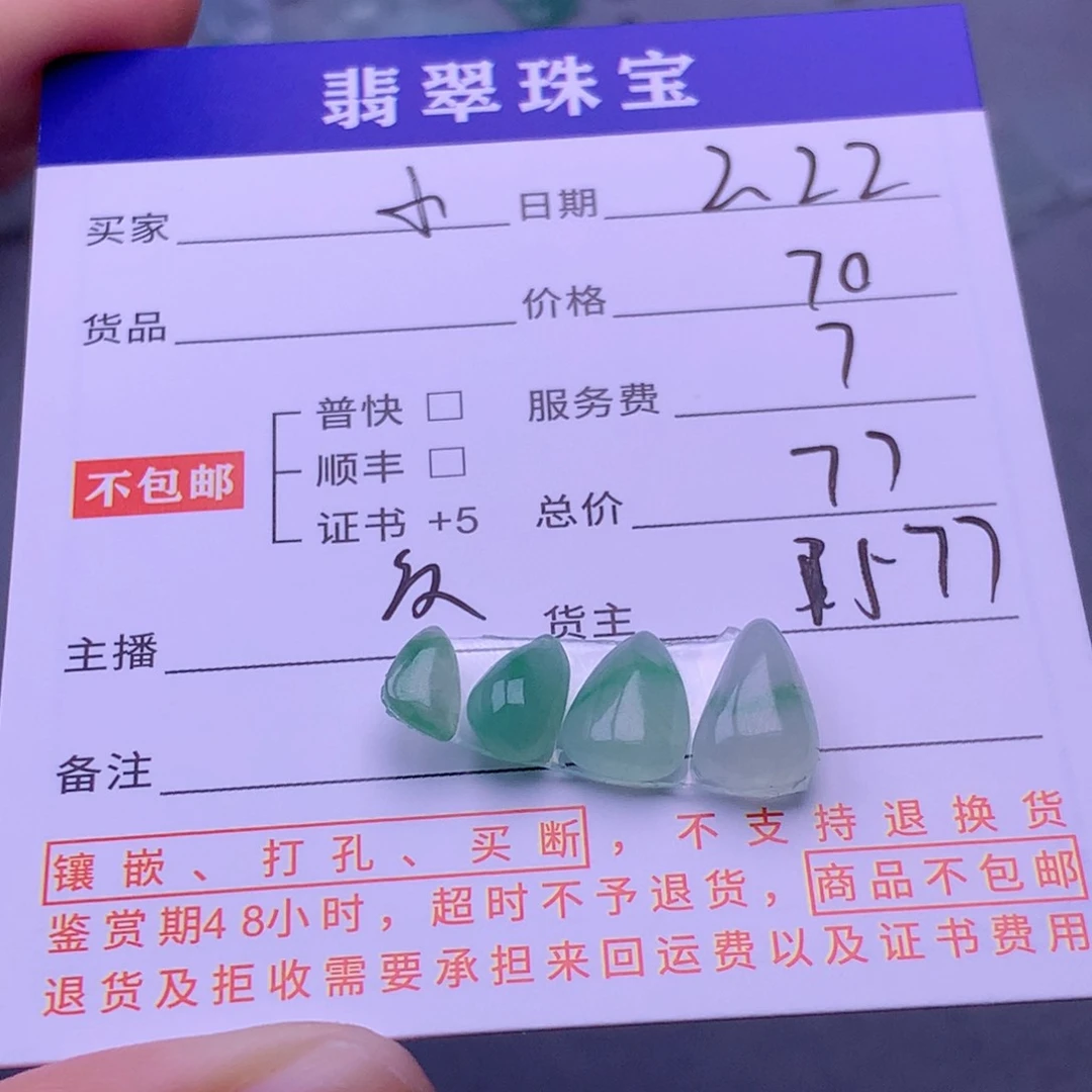 翡翠挂件未镶嵌小*啊