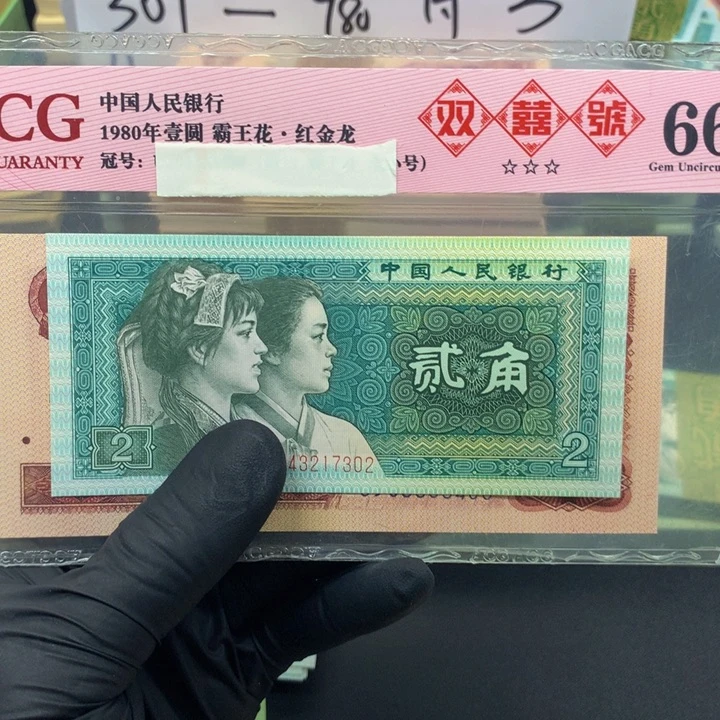 青绿美翠不挑号码一张