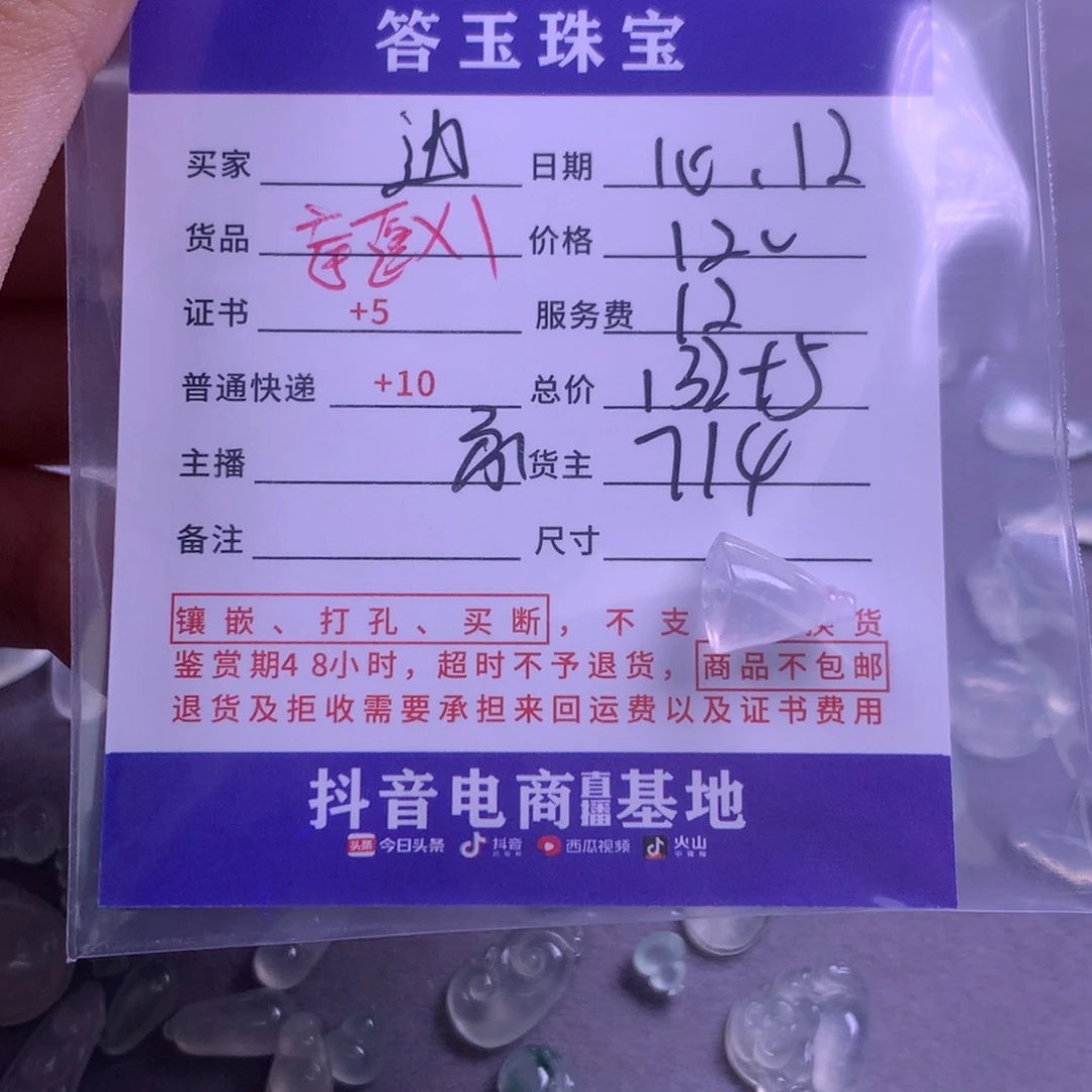 未镶嵌挂件翡翠边**玉