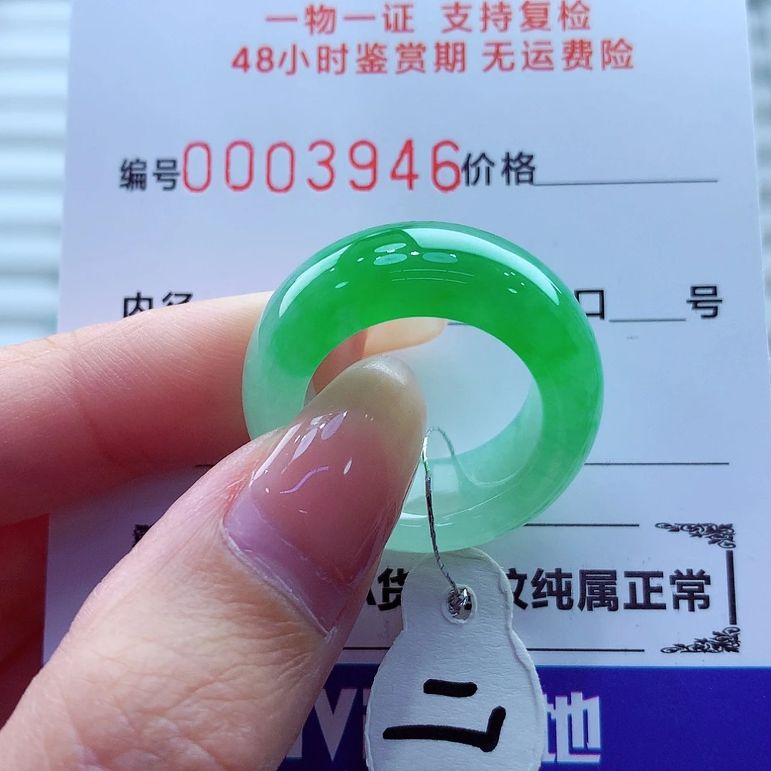 翡翠未镶嵌戒指翡翠