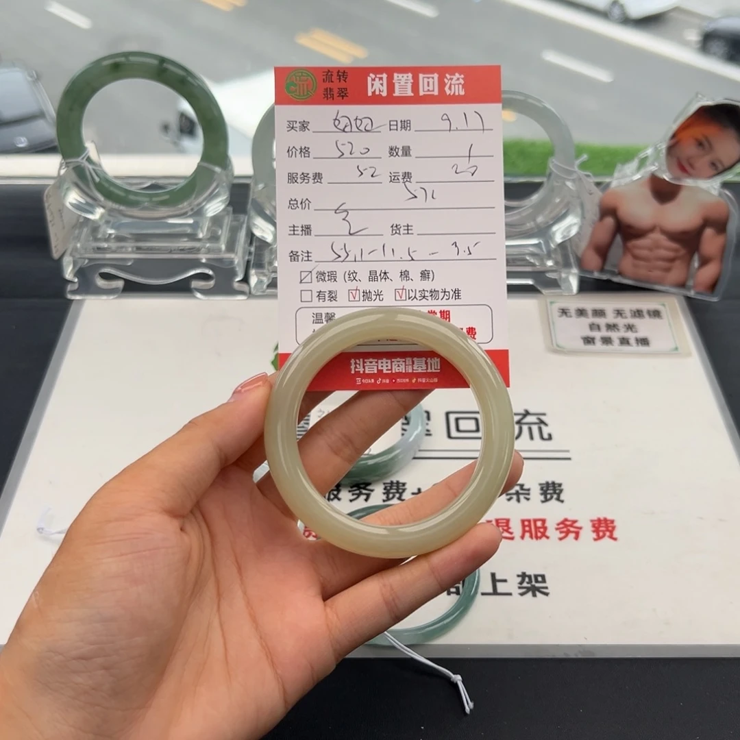 未镶嵌手镯和田玉（糖玉）A**姐