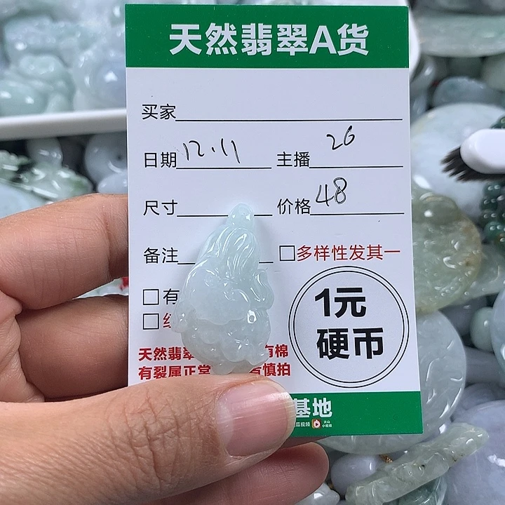 翡翠未镶嵌吊坠(不含链)